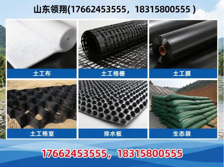 防城港复合土工膜展示图